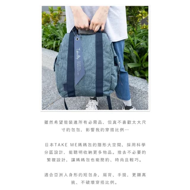 【Her】雙11 日本Take me 大容量媽媽包 聖誕交換禮物 媽媽包(雙肩包 肩背包 後背包 外出包 大容