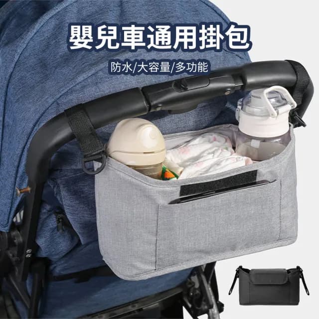 【aiebao】日版牛津布魔術貼嬰兒推車掛包 嬰兒寵物推車掛式收納袋 交換禮物