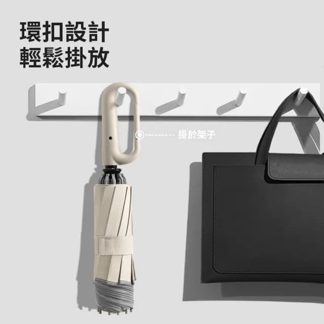 【Cheley】環扣全自動勾勾傘 開車必備反向傘 自動摺疊傘 黑膠反向傘 10骨防風 安全反光條雨傘 交換禮物