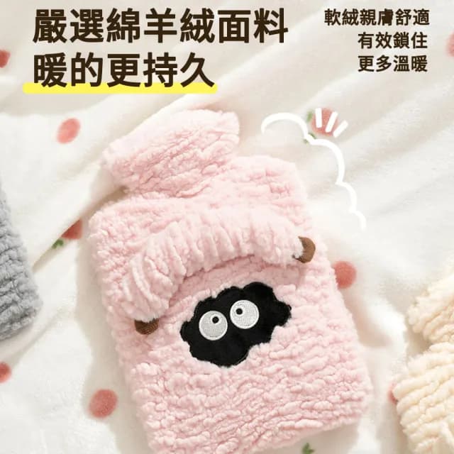 【MUAN】綿羊絨注水式暖水袋(熱水袋/暖手袋/暖手寶/暖宮袋/暖寶寶/附毛絨布套)