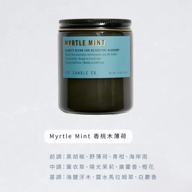 【P.F. CANDLE CO.】限量特別版 美國手工香氛蠟燭7.2oz(多款任選.大豆蠟.煉金術/柔焦系列)