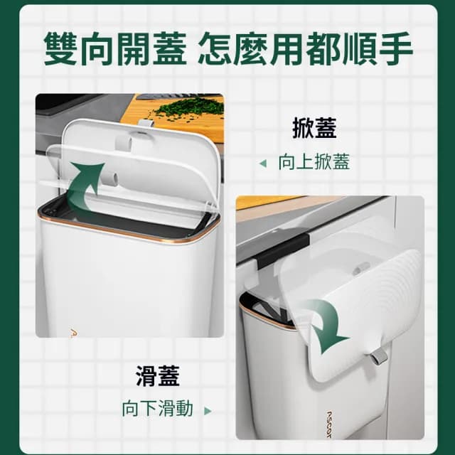 【Homeco】免彎腰廚房櫥櫃無痕壁掛滑蓋式垃圾桶 防臭廚餘桶 儲物桶 壁掛收納桶7L 交換禮物