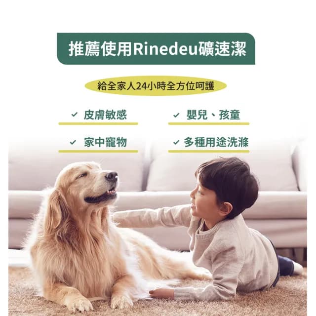 【韓國Rinedeu礦速潔】零泡沫礦物負離子洗衣液1000ml(無香洗衣精、天然無毒、敏感肌、嬰兒寵物適用)
