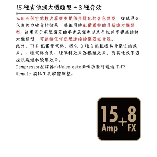 【Yamaha 山葉音樂】THR30II Wireless 藍芽電吉他音箱／為演奏者而進化(THR-30II Yamaha音箱 樂器 無線)