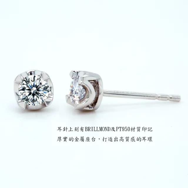 【BRILLMOND JEWELRY】天然鑽石耳環30分PT950鉑金三款選(天然鑽石總重30-36分)