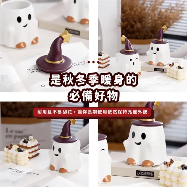 【可愛禮物】萬聖節幽靈馬克杯(節日 節慶 禮物 可愛 杯子 水杯 咖啡杯 辦公室 禮物)