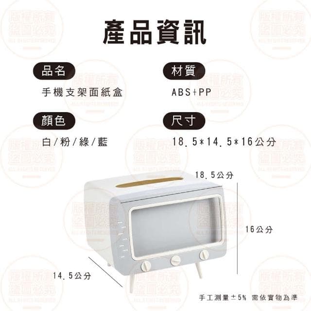 【原家良品】復古面紙盒 衛生紙盒 手機架 紙巾盒 手機支架 面紙盒 交換禮物 實用禮物 抽紙盒 收納擺件