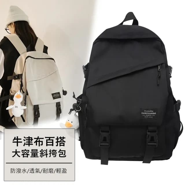 【Janyo】時尚大容量輕量後背包 學生書包 戶外登山包 交換禮物(旅行包/雙肩包/電腦包)