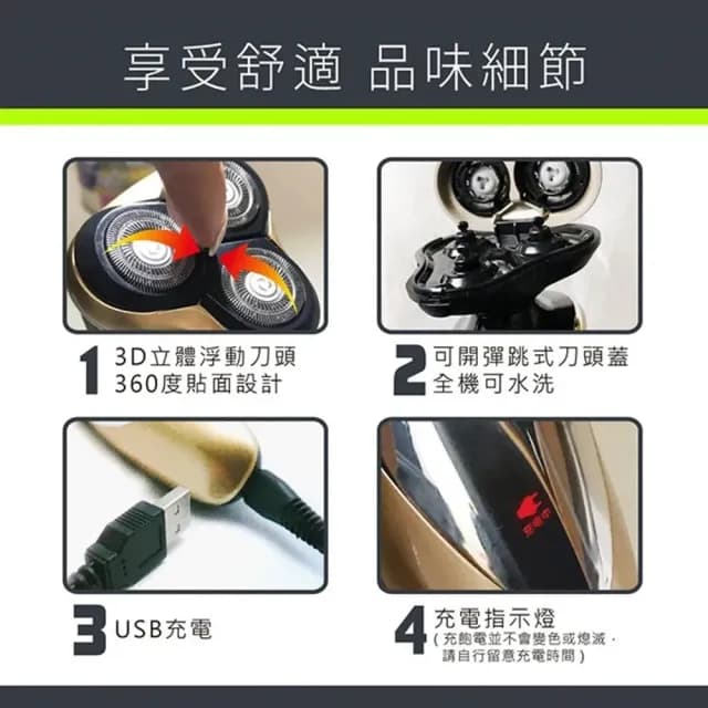 【TRISTAR】3D浮動三刀頭電動刮鬍刀 USB充電電鬍刀(乾濕兩用.全機水洗)