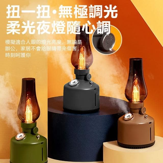 【Nil】復古時光燈加濕器 家用酒吧民宿噴霧機 靜音氛圍燈噴霧器 煤油燈水氧機 260ml(母親節禮物)