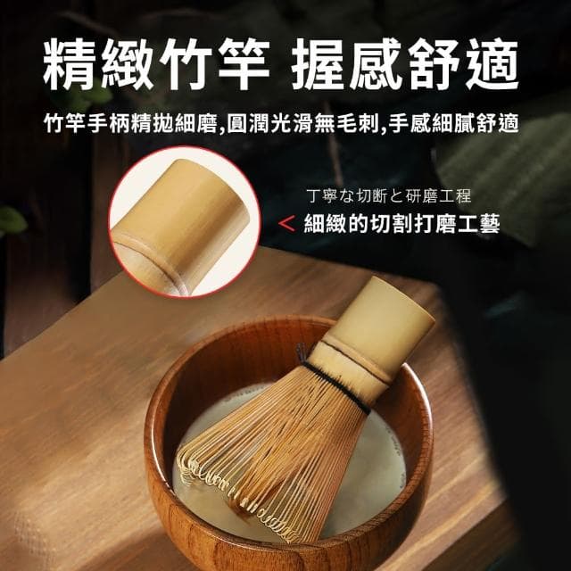 【TEA Dream】日式丸久質感天然竹製茶筅-常穗/數穗(交換禮物 女生禮物 百本立抹茶刷 打茶起泡工具)