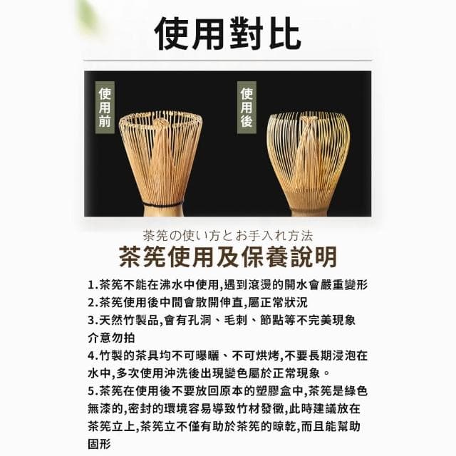 【TEA Dream】日式丸久質感天然竹製茶筅-常穗/數穗(交換禮物 女生禮物 百本立抹茶刷 打茶起泡工具)