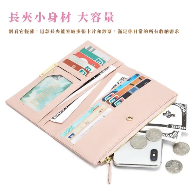 【層層收納】情人節禮物 韓版簡約多卡位長夾(手拿包 女用錢包 女皮夾 長皮夾 拉鏈長夾 零錢包