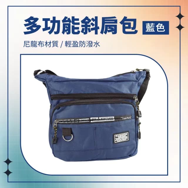 【工具網】父親節禮物 側肩包 男生斜背包 肩包 背包 多層收納 百搭包包 男士單肩包 180-TB005BL(