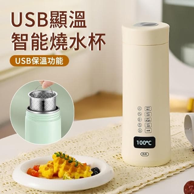 【FAJI】USB顯溫電動燒水杯 智能加熱一體316保溫杯 可攜式電熱水壺 快煮壺 400ML(母親節禮物)