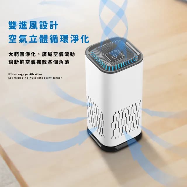 【Air流動】車載雙進風高效負離子淨化器(多彩呼吸燈 空氣清淨機 氣氛燈 車用 裝飾品 禮物)