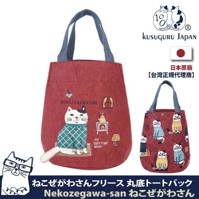 【Kusuguru Japan】母親節禮物 日本眼鏡貓 抓絨圓底輕巧小手提包 立體尾巴刺繡圖案時尚可愛水桶包 手提包(