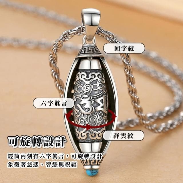 【佛學禪宗】復古六字真言旋轉經筒合金項鍊(平安符 護身符 吊飾 趨吉避凶 順心轉運 招財 禮物 配件)