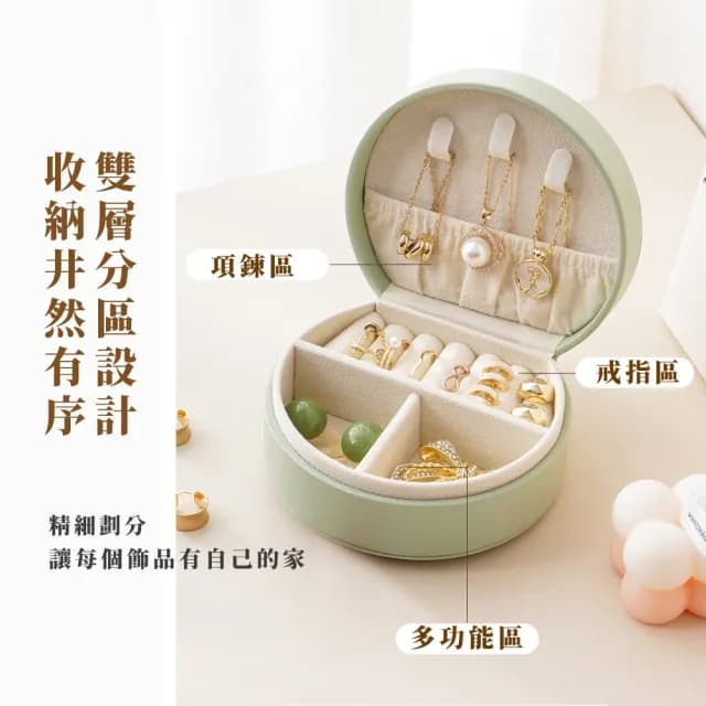 【便攜質感】迷你飾品收納盒(多功能 輕巧 出國旅行 防塵 珠寶 戒指 耳環 項鍊 收藏 小物 禮物 鈕扣)