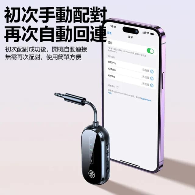 【Nil】雙11 C83Pro 二合一藍牙5.4音頻接收器 車載音響無線發射器 車家兩用 電視電腦耳機MP3適配器