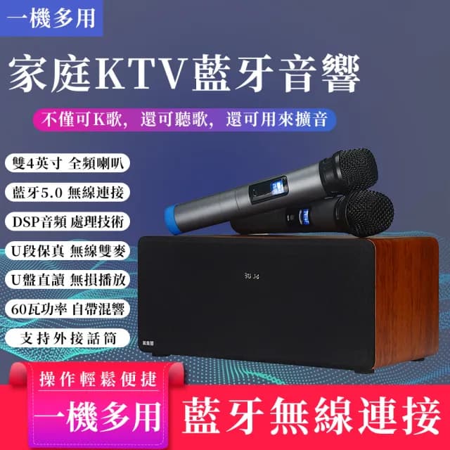 家庭KTV 藍牙音響 藍牙麥克風(唱歌音箱無線K歌 家庭KTV一體套裝 雙麥 藍牙音響 K歌神器)