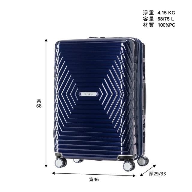 【Samsonite 新秀麗】25吋 ASTRA 立體光澤輕量PC可擴充大容量耐衝擊行李箱/光芒箱/旅行箱(多色可選)