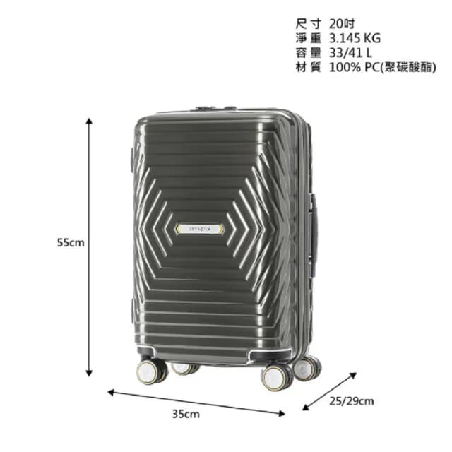 【Samsonite 新秀麗】20吋 ASTRA 立體光澤輕量PC可擴充大容量行李箱/光芒箱/登機箱/旅行箱(多色可選)