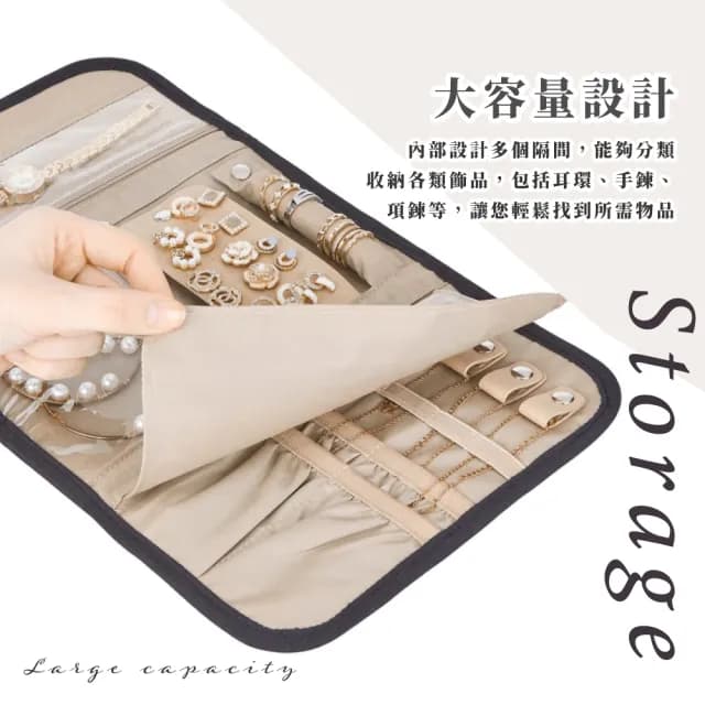 【空間大師】簡約摺疊飾品收納袋(大容量 收納捲 出國 戒指 項鍊 耳環 手鏈 首飾 珠寶 分層 吊掛 固定夾)