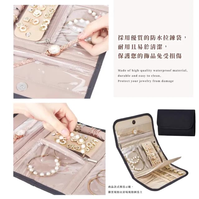 【空間大師】簡約摺疊飾品收納袋(大容量 收納捲 出國 戒指 項鍊 耳環 手鏈 首飾 珠寶 分層 吊掛 固定夾)