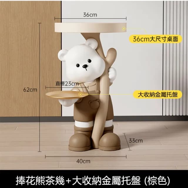 【SongSH】創意熊落地擺件客廳沙發電視櫃裝飾置物家居好物臥室布置喬遷禮物(置物架/茶几)