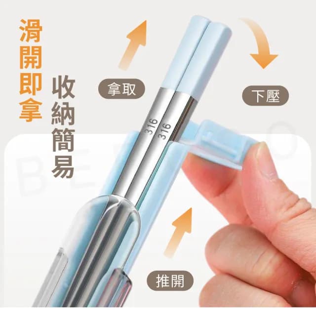 【Beroso 倍麗森】買一送一316不鏽鋼環保外出便攜隨行筷子含盒子-2入組(環保餐具/便攜餐具/雙11)
