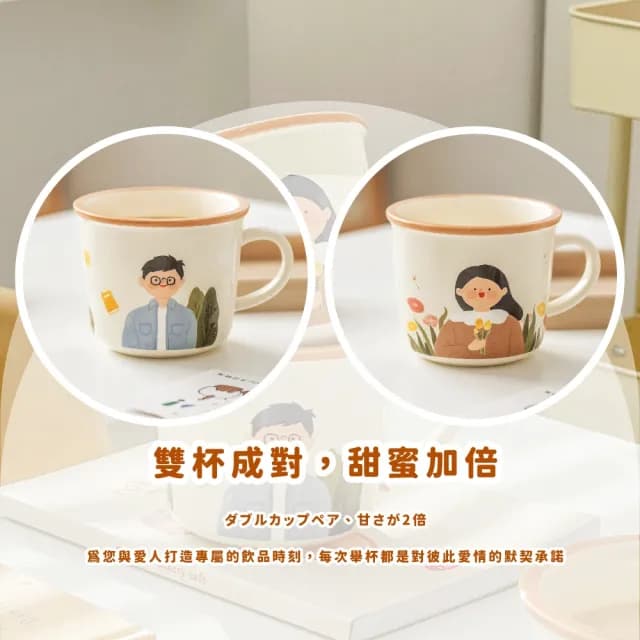 【一生兩人】情侶對杯陶瓷杯2件套(馬克杯子 茶杯 飲料杯 咖啡杯 水杯 環保杯 早餐杯 家人 親子 禮物)