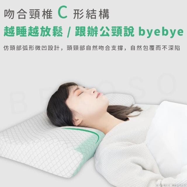 【Beroso 倍麗森】買一送一3D空氣棉防鼾護頸紓壓蝶型記憶枕頭(SGS檢驗合格 12cm 支撐頸部 母親節禮物)