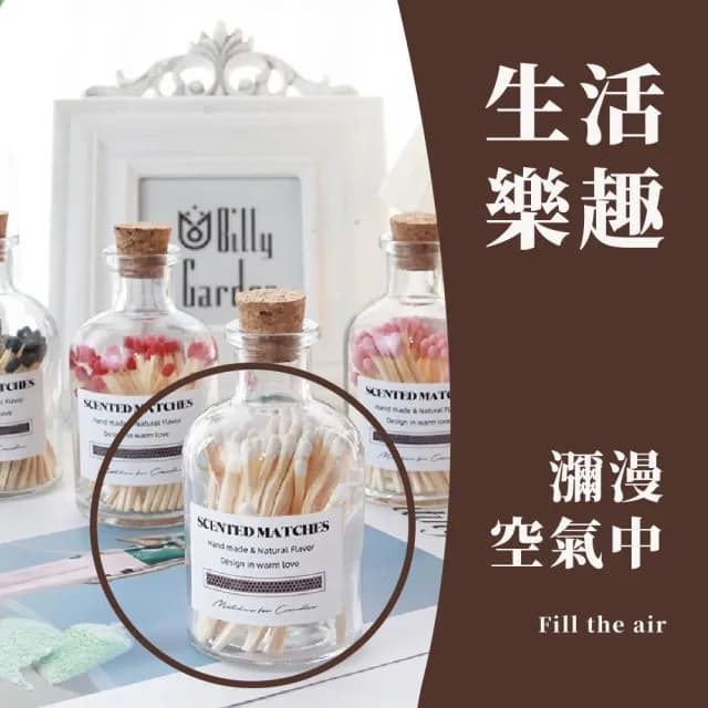 【刷一下】質感火柴玻璃瓶-附火柴50入(香薰 香氛蠟燭 燭台 點火器 長打火機 擴香瓶 小物收納 擺飾 禮物)