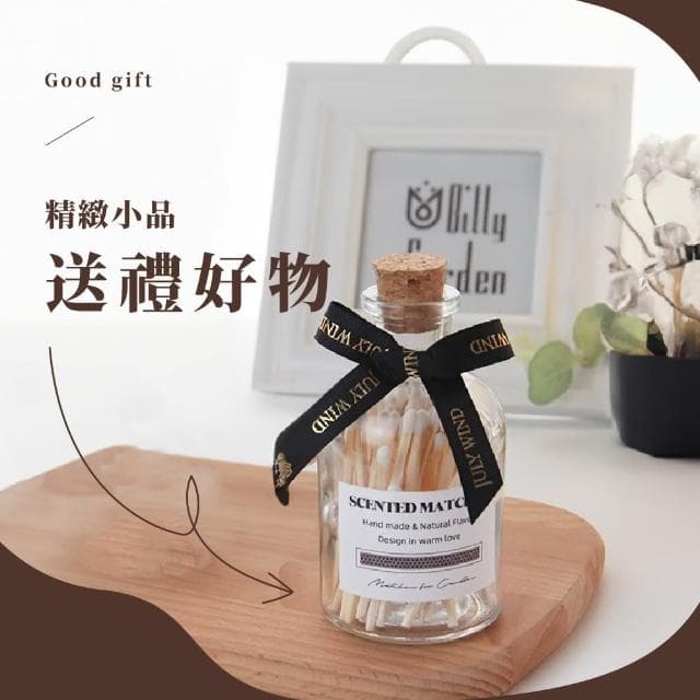 【刷一下】質感火柴玻璃瓶-附火柴50入(香薰 香氛蠟燭 燭台 點火器 長打火機 擴香瓶 小物收納 擺飾 禮物)