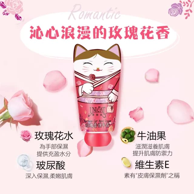 【UNICAT 變臉貓】招財貓護手霜 25mlX4入組 旅行組｜送禮推薦(玫瑰香X2+藍風鈴X2)