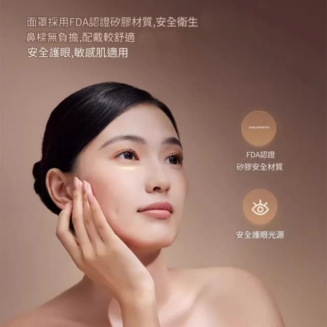 HOICHUN 複合光波美容儀(LED矽膠光波嫩膚儀  光子面罩  電子面膜 美容儀 生日禮物)