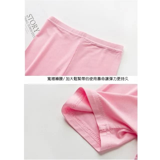 【橘魔法】涼感莫代爾 素色七分內搭褲(七分褲 內搭褲 褲子 中童 女童 素色 內搭褲 童裝)