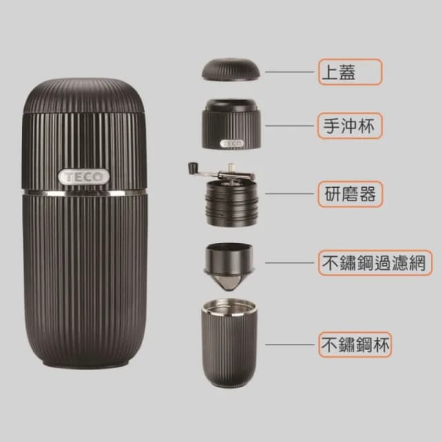 【TECO 東元】手動研磨咖啡隨行杯 XYFYF8319 免充電(咖啡機 研磨咖啡 隨行杯 露營)