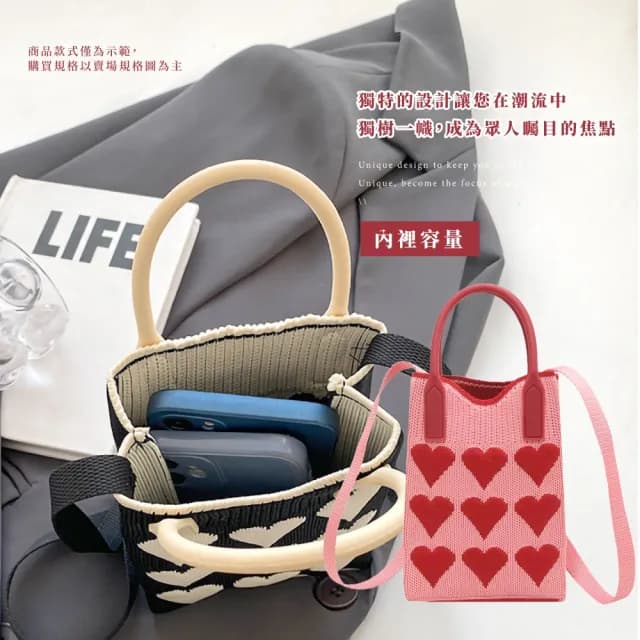 【可愛出門】父親節禮物 INS愛心針織手機包(韓版 側背包 學生 方包 斜背包 休閒包 肩背包 單肩