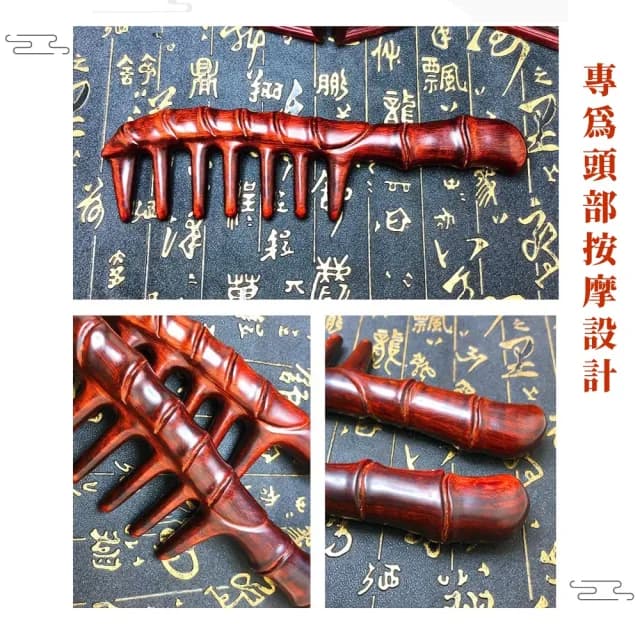 【高檔裝扮】紫檀木竹節梳子(防靜電 頭皮梳 按摩梳 穴位按摩 經絡梳 頭療 圓頭梳 母親節禮物 美髮梳)