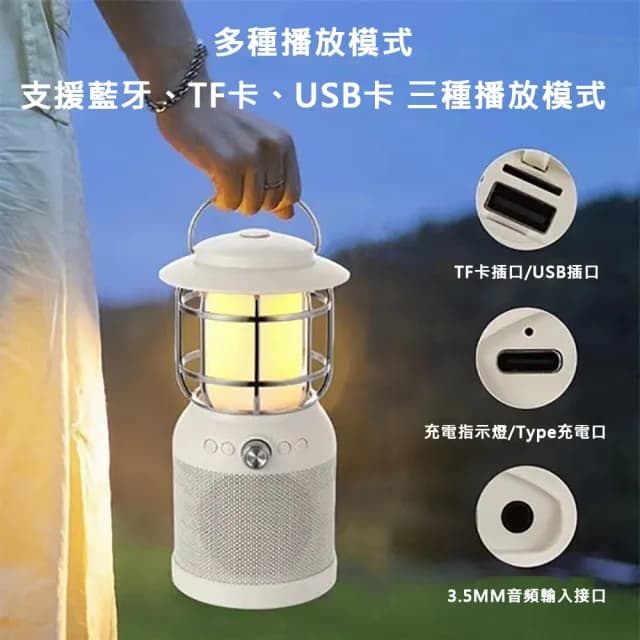 【SODO】多功能露營燈藍牙音箱SD08贈耳罩式耳機(藍牙麥克風 露營燈 藍牙K歌音箱)