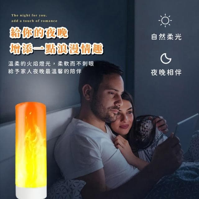 【美當家】北歐仿真火焰質感氣氛動態燈-2入組(USB LED床頭燈 小夜燈 聖誕節禮物 拍攝道具 居家裝飾)
