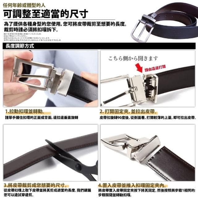 【本革職人】真皮-男仕時尚休閒針扣式雙色旋轉扣皮帶(父親節送禮、禮物)