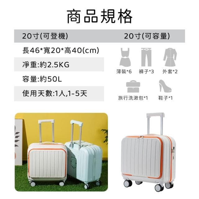 【Josogo】20吋登機箱 行李箱 萬向輪超輕密碼拉桿箱