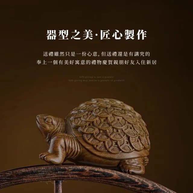 【文玩家居】綠檀木雕金錢龜招財風水擺件(實木 招財 開運 長壽龜 聚福 開店 開業 辦公室 除舊佈新 禮物)