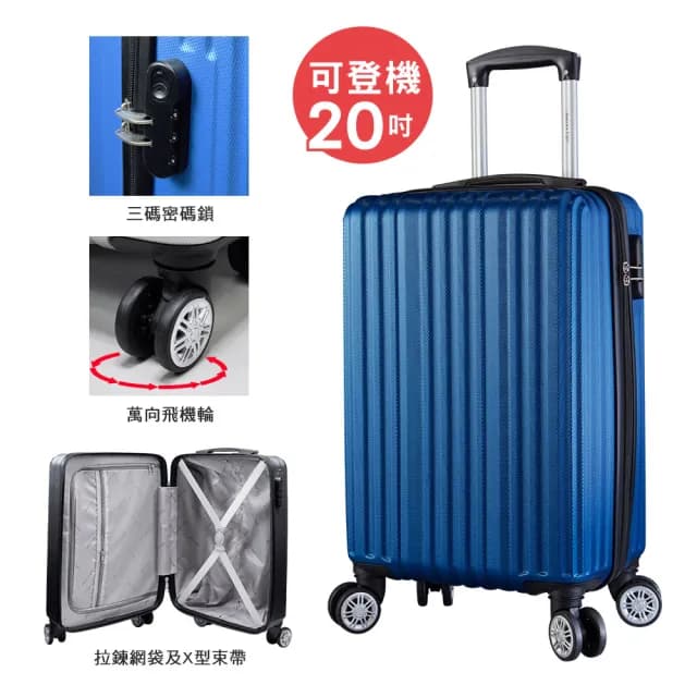 【America Tiger】隨行慢旅ABS行李箱(20吋)