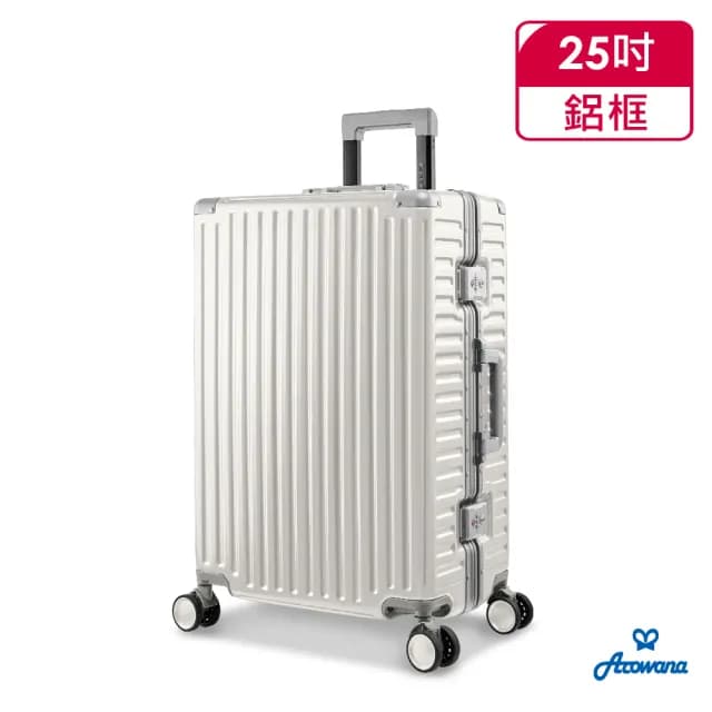 【Arowana 亞諾納】航太亞力士PC25吋鋁框避震輪行李箱/旅行箱送16吋旅行包(送數位電子秤)