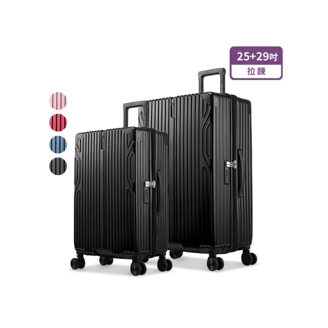 【Arowana 亞諾納】極致美學避震輪25+29吋防爆拉鍊行李箱(送數位電子秤)