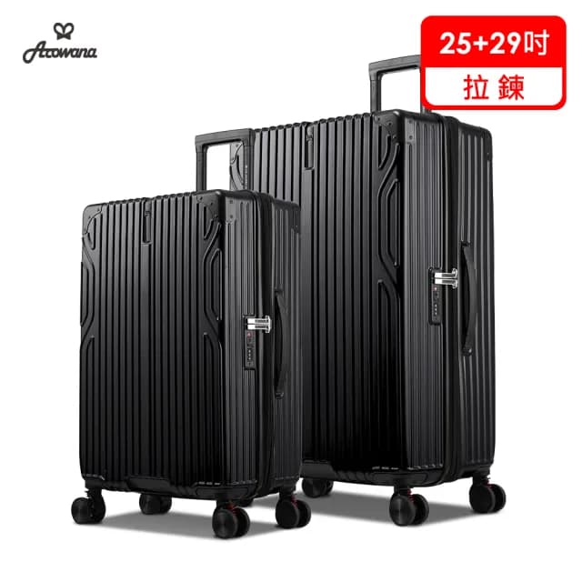 【Arowana 亞諾納】極致美學避震輪25+29吋防爆拉鍊行李箱(送數位電子秤)